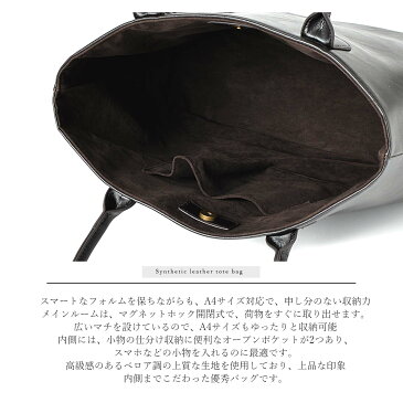 【43%オフ限定3980円】 トートバッグ ビジネスバッグ レディース メンズ ブランド 合皮 革 レザー a4 大きめ シンプル PC ノートパソコン おしゃれ きれいめ 黒 ブラック キャメル 無地 通勤 通学 旅行 ビジネス 大容量 送料無料