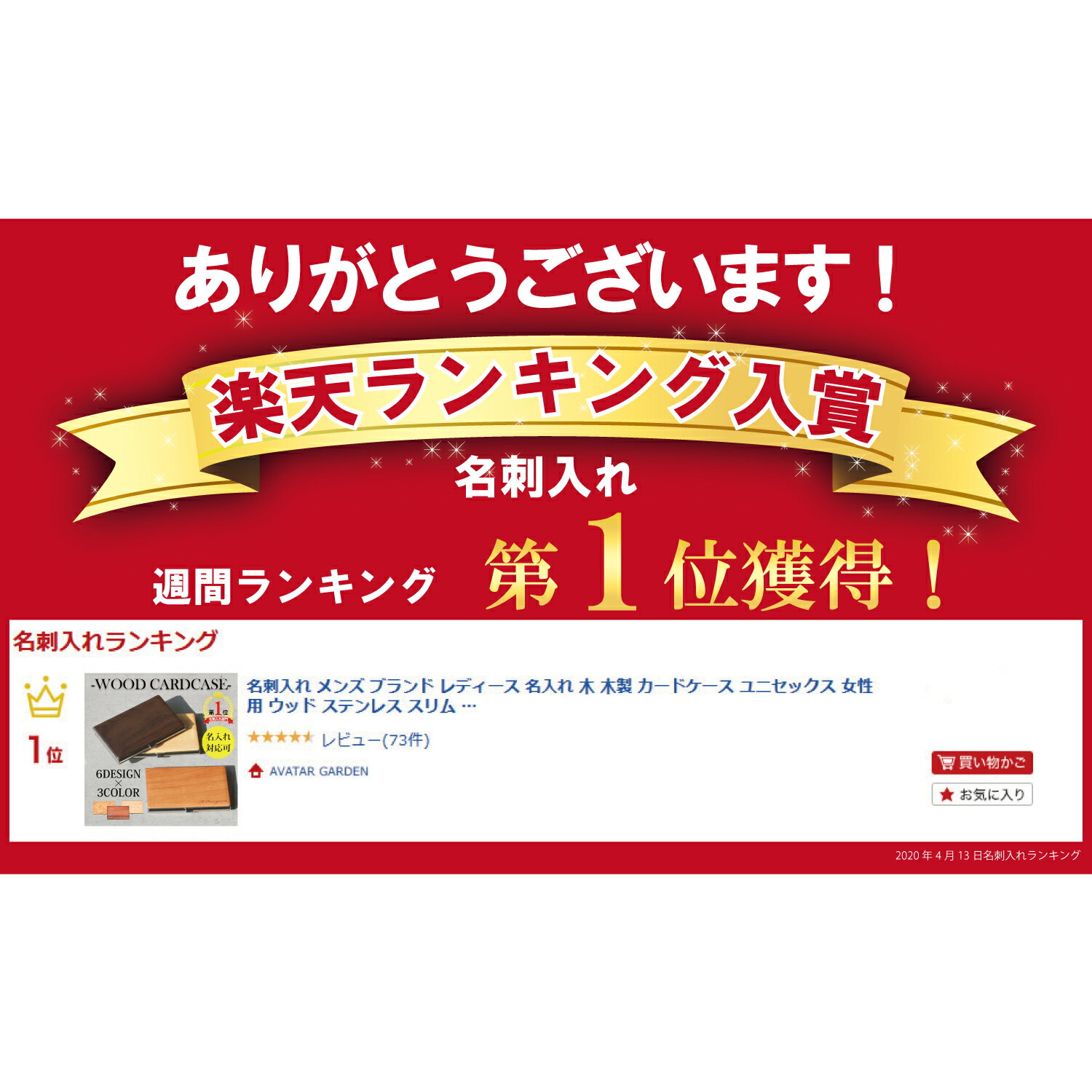 【楽天ランキング1位受賞】 名刺入れ メンズ レディース 名入れ 天然木 木製 ブランド 木 カードケース ビジネス 女性用 男性用 ウッド シンプル スリム 薄い 薄型 おしゃれ かわいい 大人 ギフト プレゼント 就職祝い カード 送料無料 新生活 父の日 クリスマス