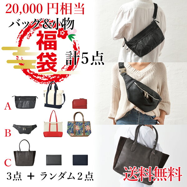 福袋アウトレットsaleバッグ2021レディース5点メンズバッグトートバッグショルダーバッグリュック財布キーケース名刺入れカード