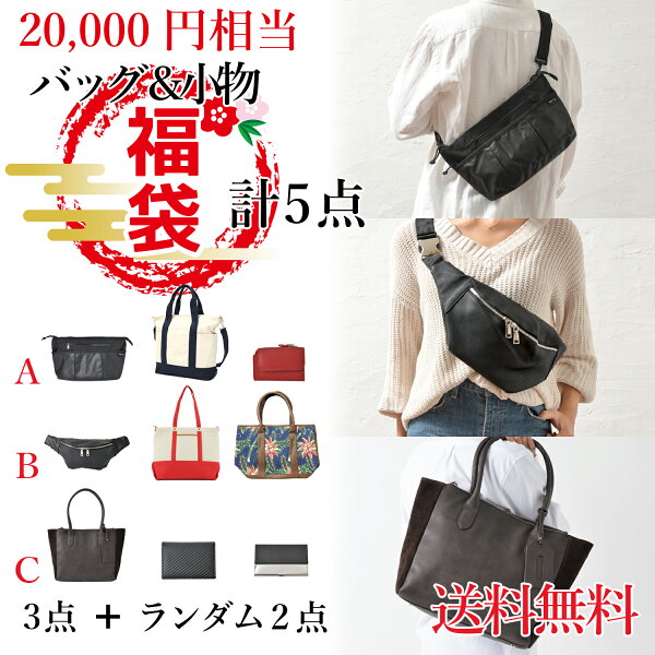 福袋アウトレットsaleバッグ2021レディース5点メンズバッグトートバッグショルダーバッグリュック財布キーケース名刺入れカード