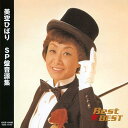 美空ひばり SP盤音源集(CD)Best★BEST 16曲