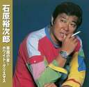 石原裕次郎 南国の夜~ホワイトクリスマス 16曲(CD)