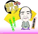 決定版 落語名人芸 春風亭柳昇/ CD