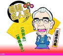 決定版 落語 名人芸 三遊亭円馬/ CD
