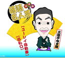 決定版 落語名人芸 三遊亭右女助/ CD