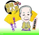決定版 落語名人芸 三遊亭円遊 / CD