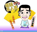 決定版 落語名人芸 三笑亭夢楽 / CD