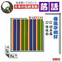 落語 春風亭柳好 CD