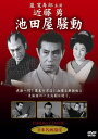 【新品】DVD/近藤勇 池田屋騒動