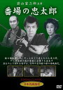 【新品】DVD/番場の忠太郎