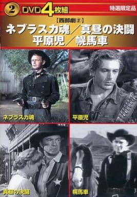 DVD 4枚組 ネブラスカ魂・真昼の決闘・平原児・幌馬車