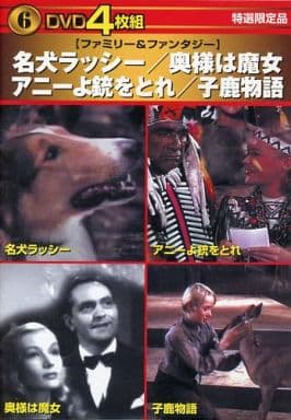 DVD 4枚組 名犬ラッシー・奥様は魔女・アニーよ銃をとれ・小鹿物語