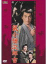 【新品】DVD/鼠小僧次郎吉