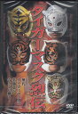 タイガーマスク列伝/DVD