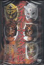 ※在庫なしの場合はお取り寄せになります。 歴代タイガーたちの死闘の数々を収めた貴重な記録！ ■ 形式：DVD ■ 品番：RAX-104 ■ 収録時間：45分 ■ 画面サイズ： 4：3 スタンダードサイズ 【収録内容】 歴代タイガーマスクの勇士を収めたファン必見のDVD