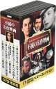 不滅の名作映画 / DVD 10枚組