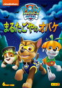 パウ・パトロール シーズン2 まるたごやのオバケ /DVD