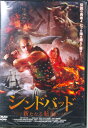 シンドバッド 新たなる航海 /DVD