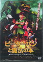 ピーターパンと魔法の本 /DVD