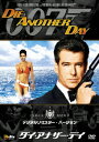 007 ダイ・アナザー・デイ/DVDデジタルリマスター・バージョン