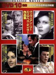 DVD 10 CLASSIC MOVIE 1󡦥꡼ ꥶ٥ƥ顼ʽ