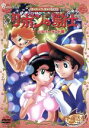 リボンの騎士 vol.3 シルバーランド編/DVD