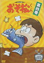 おそ松くん 第4巻/DVD モノクロ作品