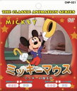 ミッキーマウス(紙ケース仕様)/DVDミッキーの誕生日