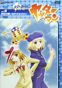 ヤッターマン Vol.8(DVD)家族の願いを叶えるコロン