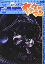 ヤッターマン Vol.20(DVD)正体見たぞ!ドクロベーだコロン