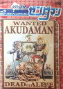 ゼンダマン Vol.5(DVD)