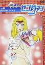 ゼンダマン Vol.6(DVD)