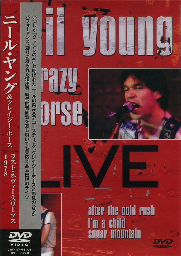 【新品】ライブDVDニール・ヤング＆クレイジー・ホース〜ラスト・ネヴァー・スリープス 1978〜