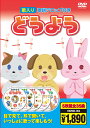 【新品】DVD5枚組 「どうよう」