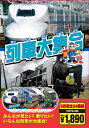 新幹線、特急列車、SL、汽車・・・ 全国各地のいろんな列車が大集合!! 全編撮りおろし ハイビジョンマスターで、いろんな列車が大集合！ 【収録内容】 ■ DISC 1：新幹線 ■ DISC 2：JR特急 ■ DISC 3：私鉄特急 ■ DISC 4：SL・汽車 ■ DISC 5：トロッコ列車 ■ DISC 6：通勤電車 声の出演 てつどう博士:三木潤一郎 男の子:中村 郁 女の子:三間はるな 全編撮りおろし ハイビジョンマスター カラー / ステレオ 122分