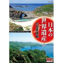 日本の世界遺産 6 小笠原諸島/DVD