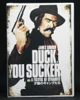 西部劇/DVDDUCK,YOU SUCKER 夕陽のギャングたち