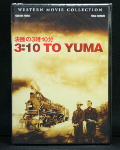 西部劇 決断の3時10分/DVD