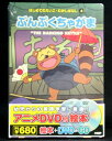 アニメ絵本+DVD+CDはじめてのえいご・むかしばなし ぶんぶくちゃがま