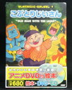 幼児からの英語学習に最適、読んで聴いて楽しく学ぶ！ アニメ絵本＋DVD＋CDで生きた英語と日本語をひとつにパック！ ●形式：絵本＋DVD＋CD ●品番：JADS-009N 【仕様】 ■絵本：オールカラー（日本語・英語併記） ■DVD ：アニメーション英語・日本語を収録 ■CD ：日本語朗読（トラック1〜22）、英語朗読（トラック23〜44） 2冊までの配送なら、メール便（ゆうメール便）でもOK！ 追跡番号なし・ポストに投函での配送 運搬中の破損等の保証はありません（返品不可） 3冊目からは、宅配便のみの配送対応になります。 3冊で配送方法をメール便を選ばれた場合、当店にて宅配便に変更して配送手配します。 送料が変更になります。予め、ご了承下さい。