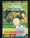 アニメ絵本+DVD+CDはじめてのえいご・むかしばなし 一休さん