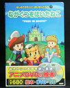アニメ絵本+DVD+CDはじめてのえいご・めいさくどうわながぐつをはいたねこ