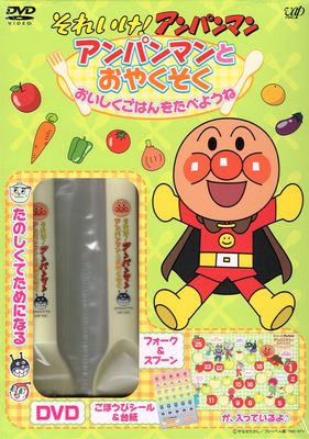 楽天市場】アンパンマンとおやくそく（DVD｜CD・DVD）の通販