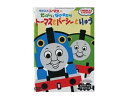 きかんしゃトーマス/DVDトーマスとパーシーとりゅう