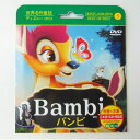 ディズニー バンビ(紙ケース仕様)/DVD