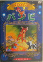 世界名作アニメ バンビ (日本語吹替版)/ DVD