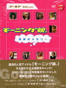 モーニング娘。素顔のメモリー ゴールド編 / DVD+写真集