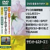 サザンオールスターズ カラオケDVD（模範歌唱）
