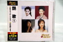 艶歌 1 Best★BEST(CD)