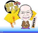 決定版 落語 名人芸 古今亭今輔 / CD
